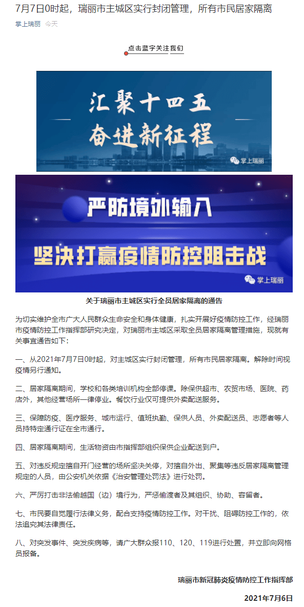 疫情是哪年封城的呢知乎(疫情封城是哪一年) 疫情是哪年封城的呢知乎(疫情封城是哪一年)