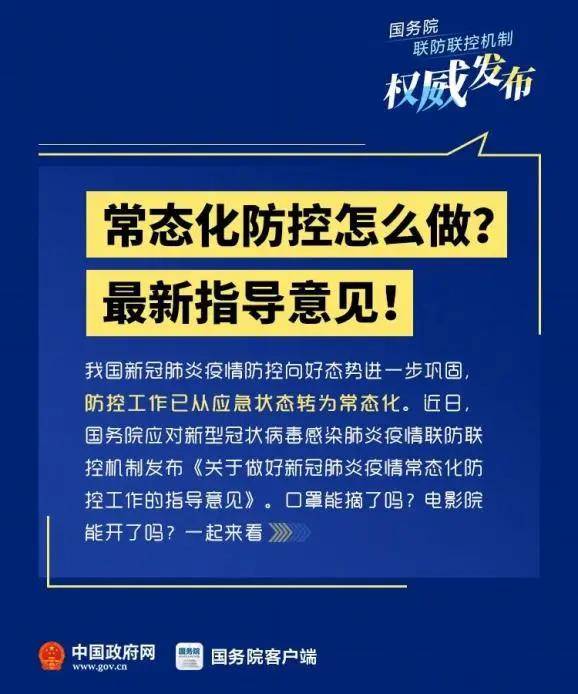 常态化疫情防控（常态化疫情防控措施费）