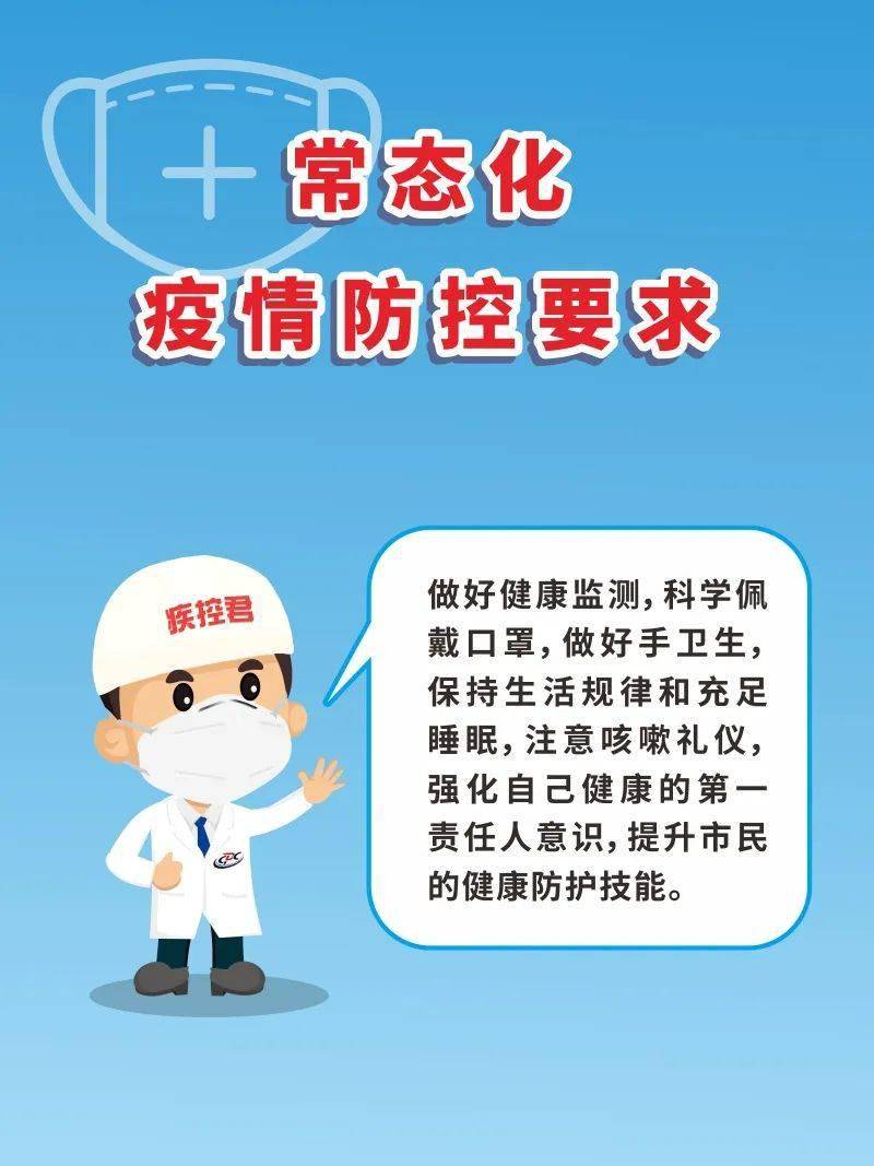 常态化疫情防控（常态化疫情防控措施费）