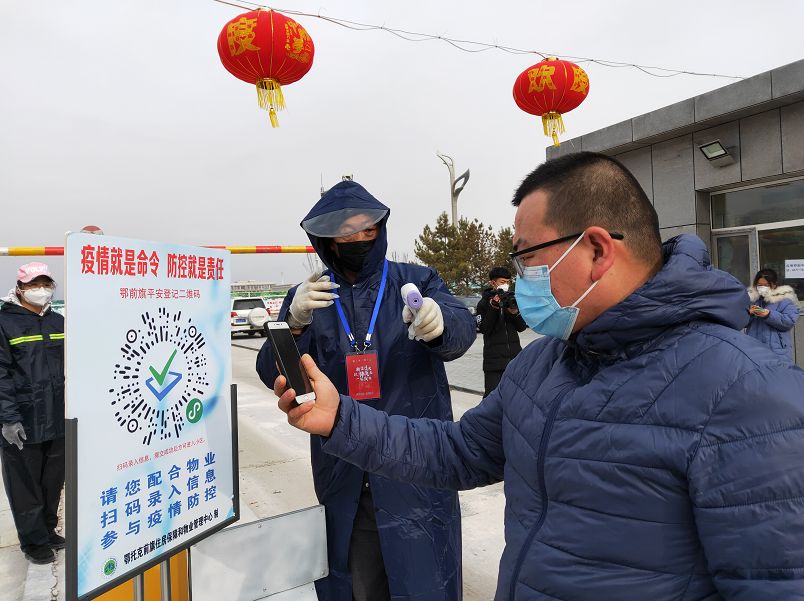疫情码/疫情码二维码图片 疫情码/疫情码二维码图片