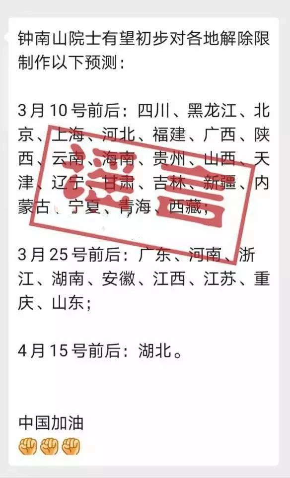 【中国疫情结束了吗可以旅游吗/请问中国的疫情结束了吗】