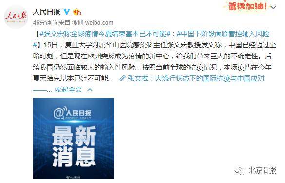 中国疫情正式结束时间是多少年/中国疫情结束的时间 中国疫情正式结束时间是多少年/中国疫情结束的时间