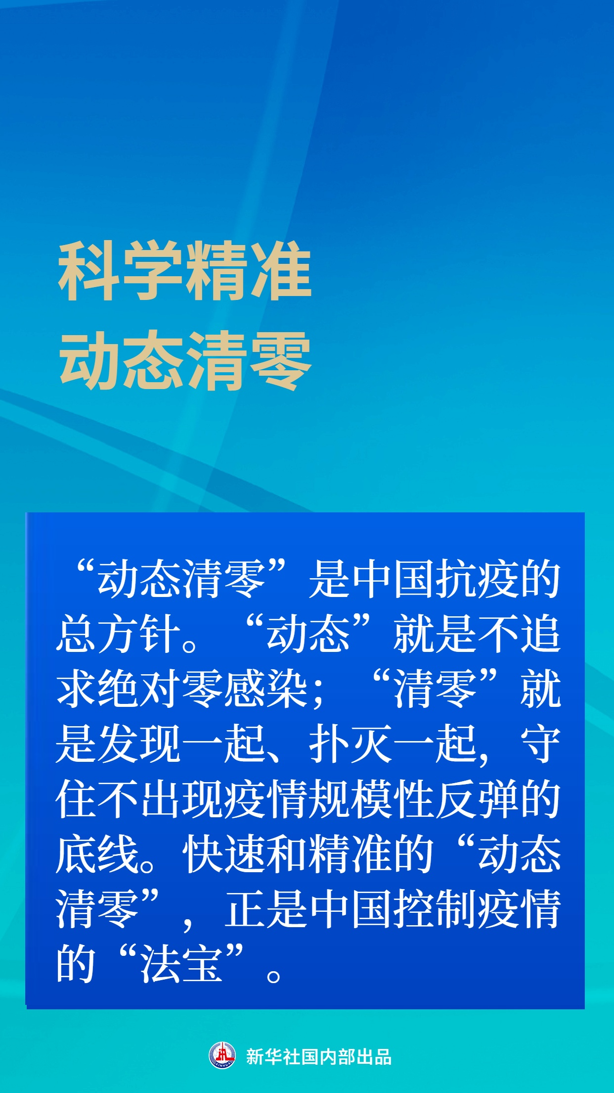 【遏制疫情还是遏制疫情/遏制疫情的意思】 【遏制疫情还是遏制疫情/遏制疫情的意思】