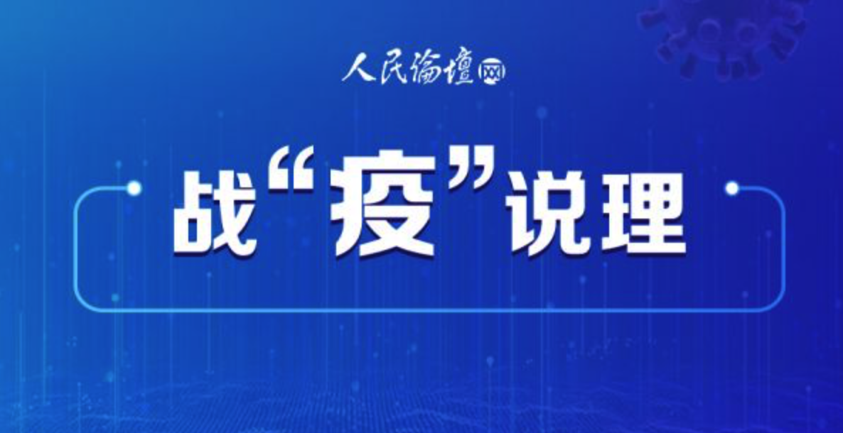 疫情国/疫情国士 疫情国/疫情国士