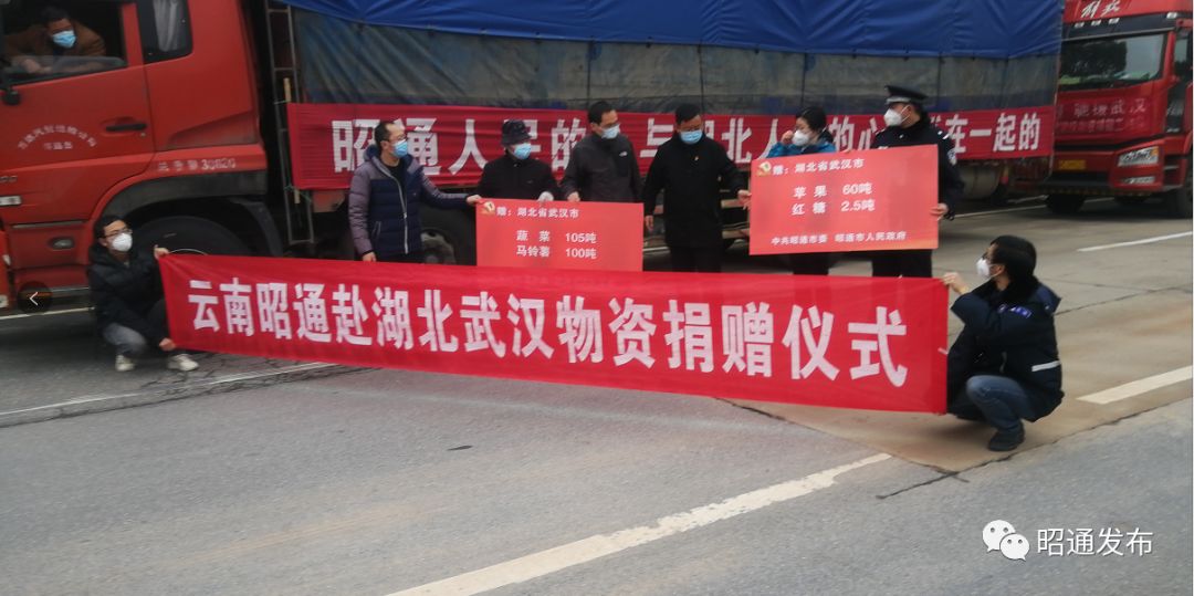 【疫情昆/疫情昆明对武汉物资捐赠】