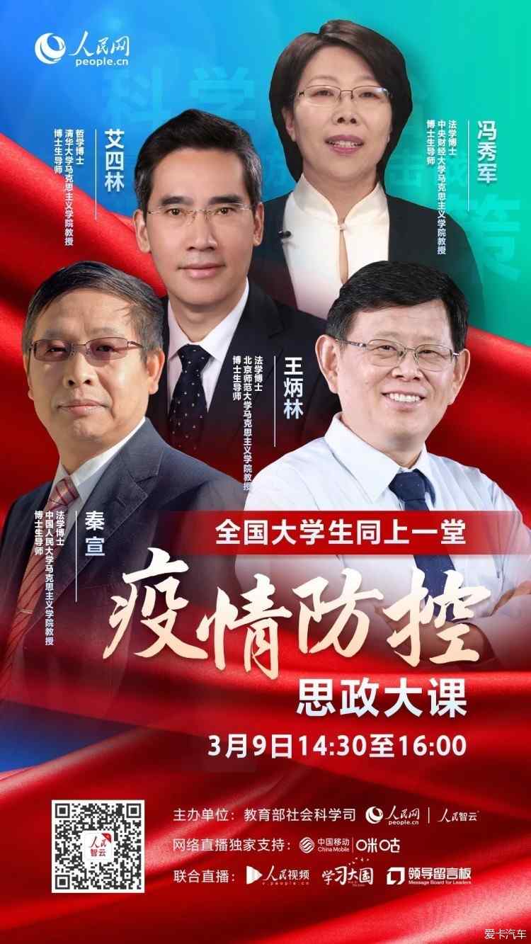 【疫情防控思政大课/疫情防控思政大课教案】