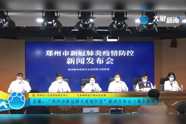 郑州疫情开始的时间是几几年/2021郑州疫情从什么时候开始的 郑州疫情开始的时间是几几年/2021郑州疫情从什么时候开始的