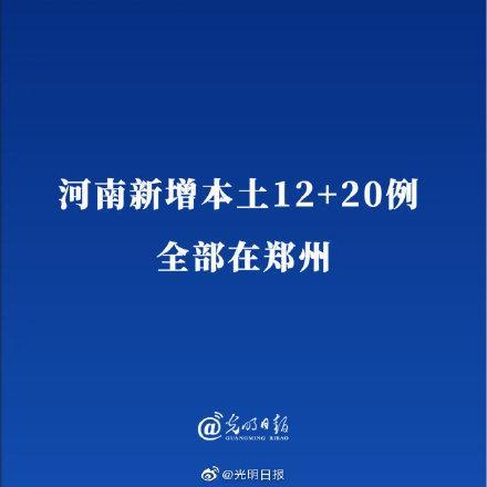 郑州疫情开始的时间是几几年/2021郑州疫情从什么时候开始的 郑州疫情开始的时间是几几年/2021郑州疫情从什么时候开始的