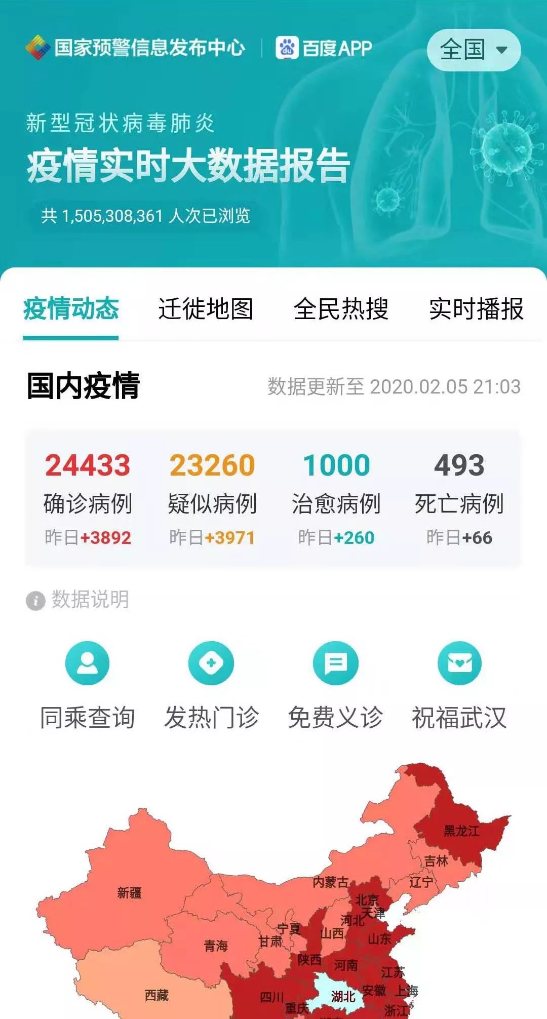 疫情实时疫情实时/疫情实时报告最新
