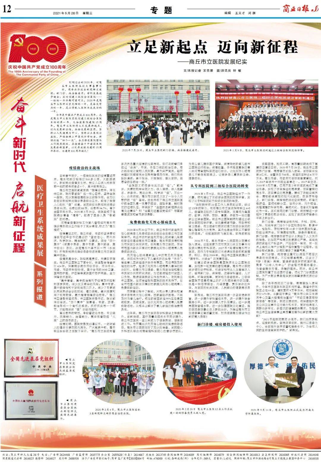 【福州疫情通报,福州疫情速报】