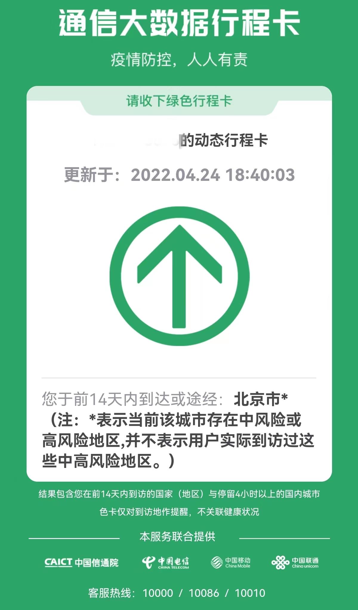 疫情北京疫情最新情况/疫情最新动态北京疫情 疫情北京疫情最新情况/疫情最新动态北京疫情