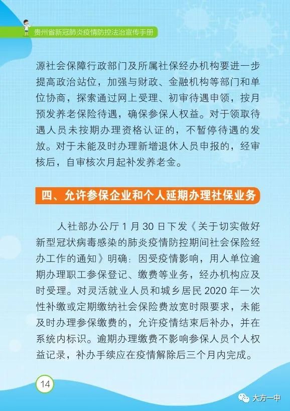 疫情法囯新冠疫情/新冠疫情最新法律 疫情法囯新冠疫情/新冠疫情最新法律