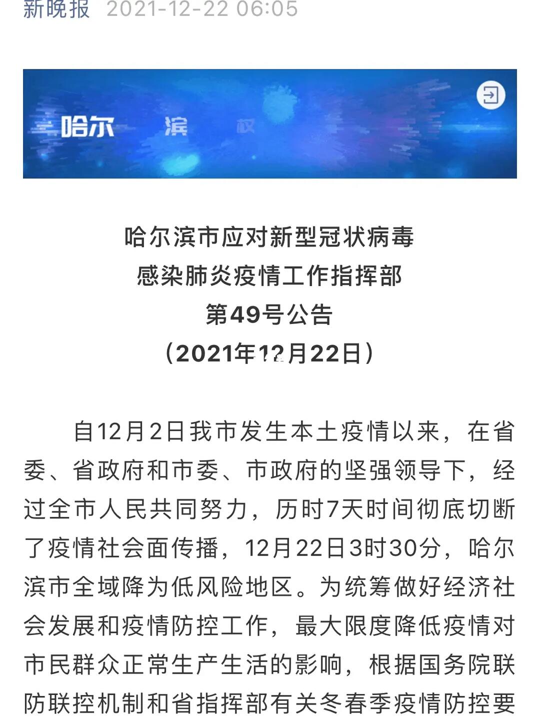 疫情开始时间表图片大全（疫情的开始时间）