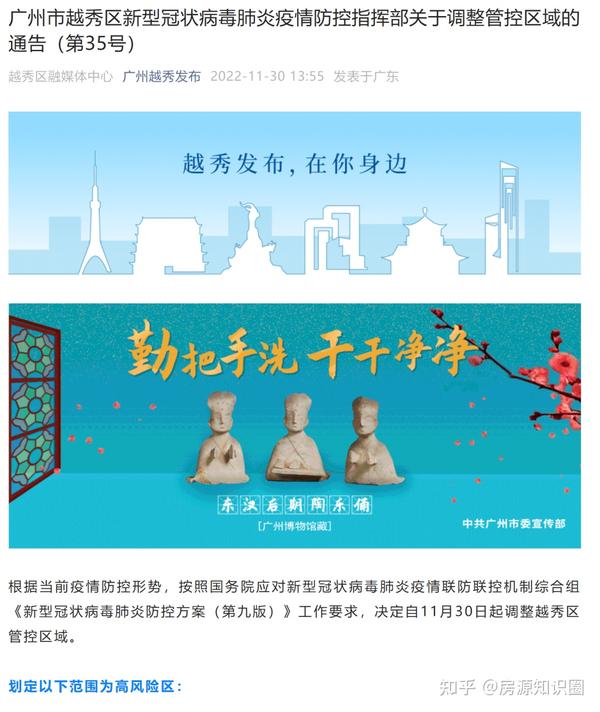 疫情什么时侯解封最新消息广州市:疫情什么时侯解封最新消息广州市 疫情什么时侯解封最新消息广州市:疫情什么时侯解封最新消息广州市