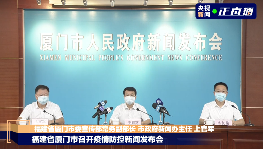 厦门疫情封闭何时结束（厦门疫情封几天）