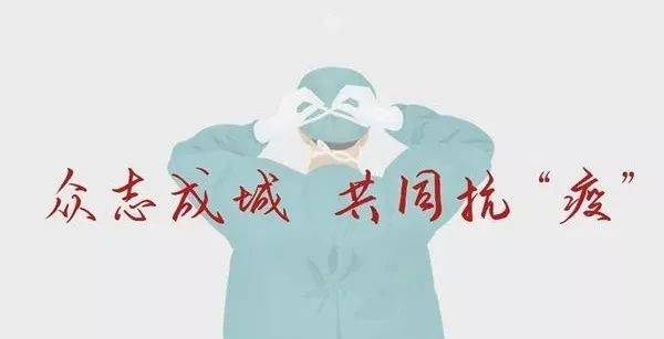 疫情心得/疫情心得体会 疫情心得/疫情心得体会