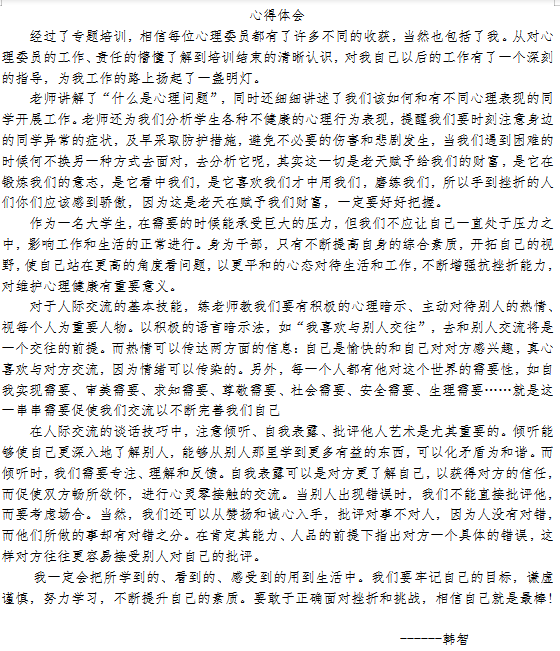 疫情心得/疫情心得体会 疫情心得/疫情心得体会