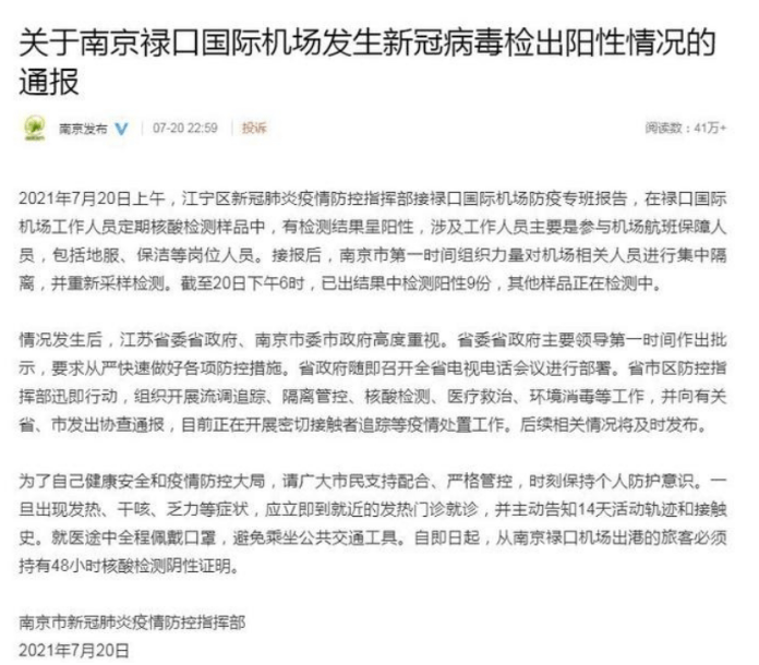 郑州疫情时间节点分布图最新（郑州疫情实时动态数据）