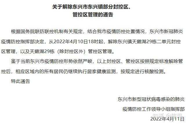 【东兴有疫情吗今天/东兴有疫情吗今天有疫情吗】