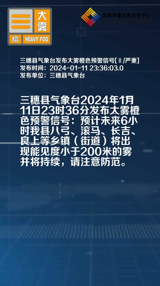 【三穗疫情/三穗最新疫情】