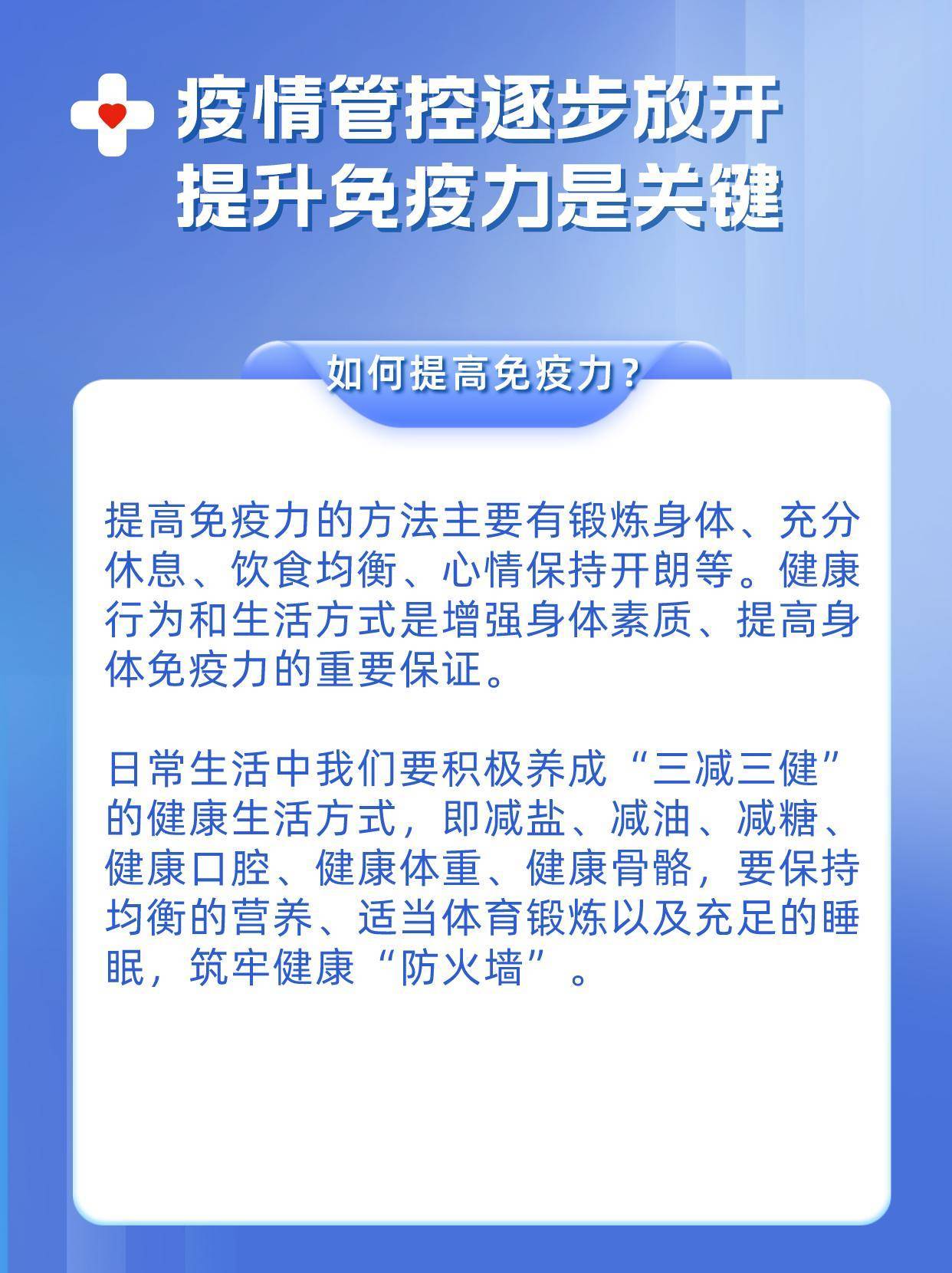放开疫情（放开疫情管制）