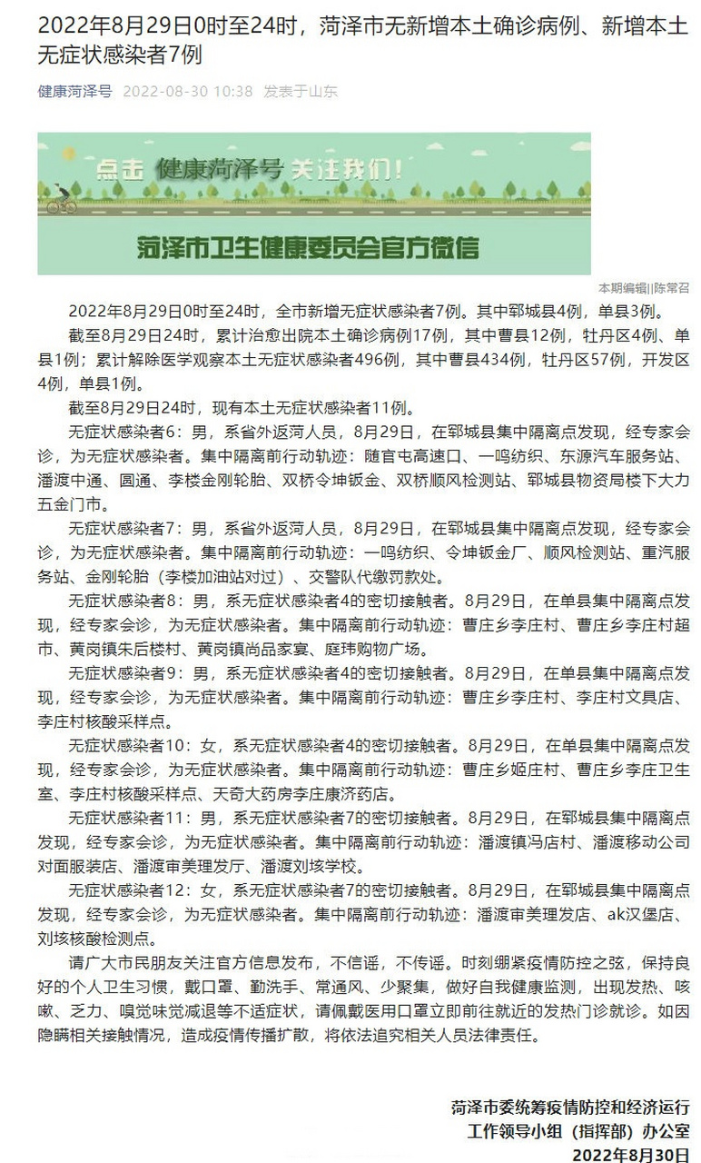 【乌鲁木齐疫情7月疫情/乌鲁木齐疫情7月疫情数据】