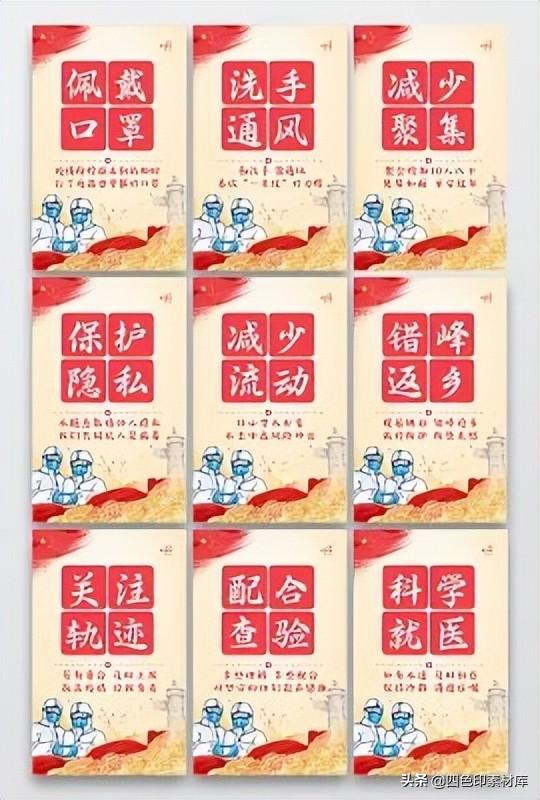 疫情的标语/疫情标语青山比邻