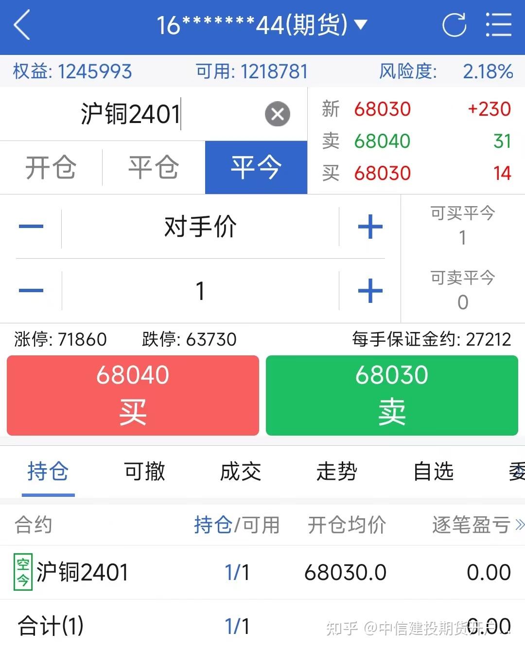 期货平仓行情/何为期货平仓