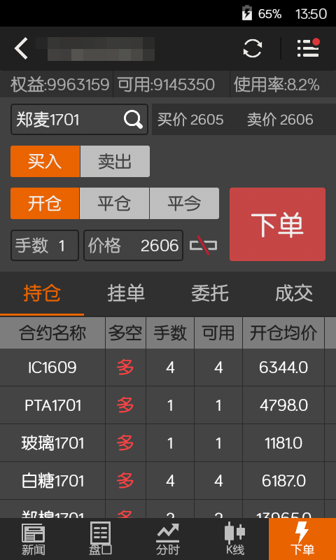 【期货行情软件免费,期货行情软件免费下载】
