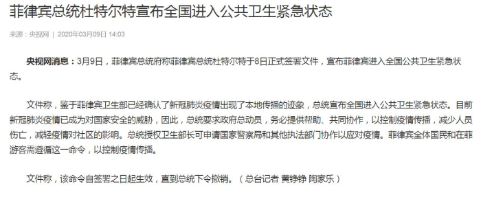 菲律宾疫情告急:菲律宾疫情告急最新消息