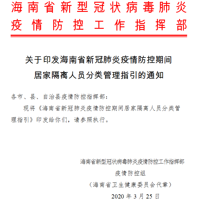 疫情居家隔离(疫情居家隔离时间) 疫情居家隔离(疫情居家隔离时间)