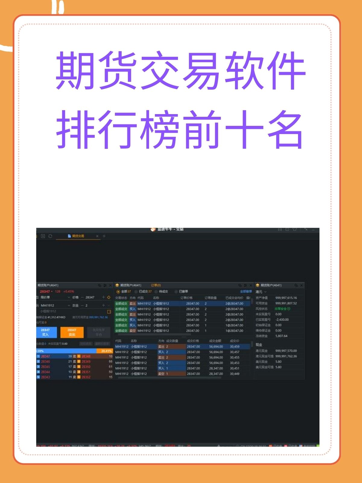 期货行情8.14(期货行情软件哪个好) 期货行情8.14(期货行情软件哪个好)