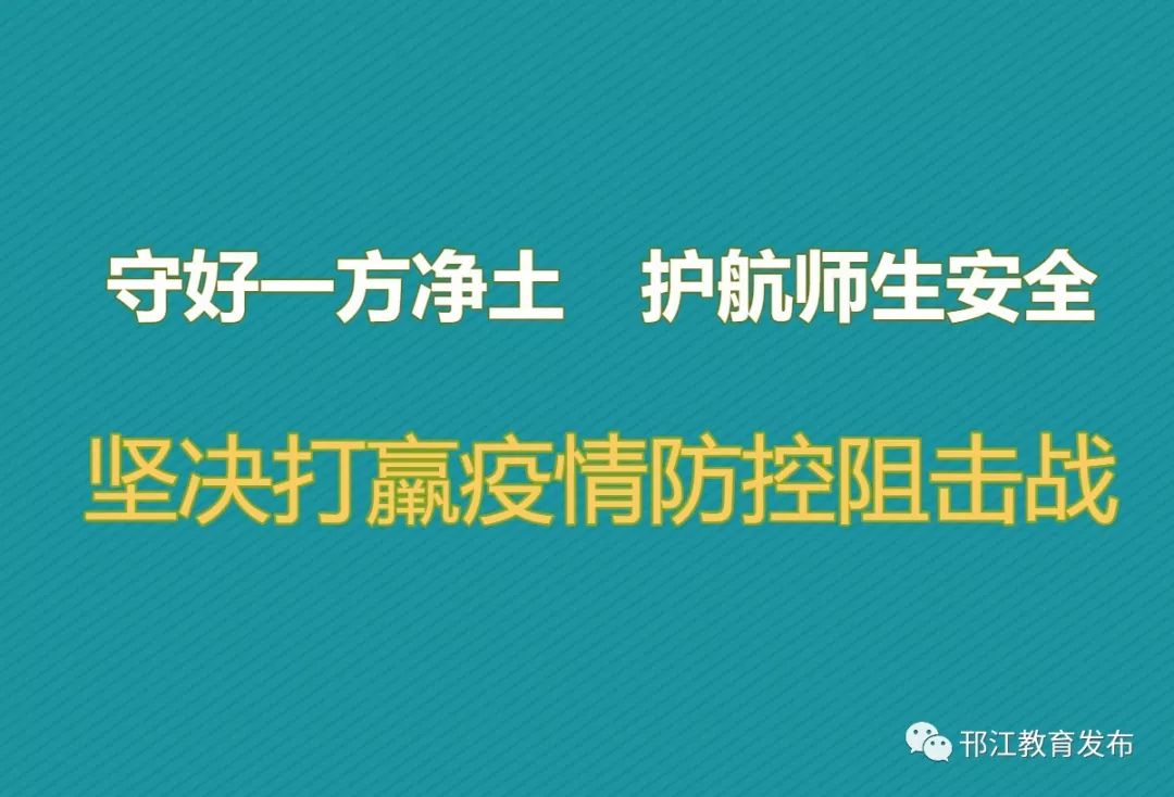 疫情防控局（疫情防控局的电话）