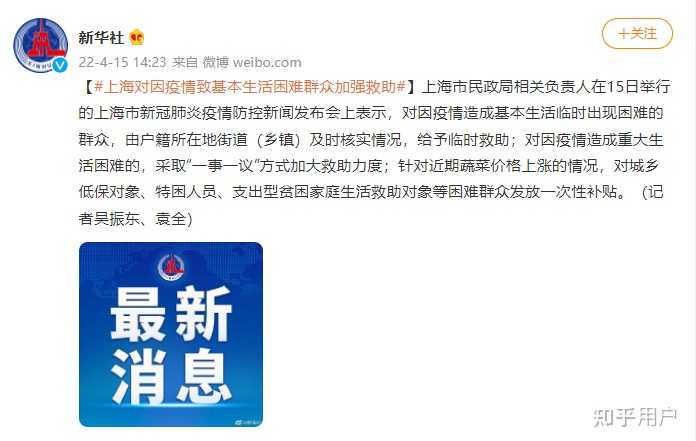 【上海发生疫情是什么时候开始的/上海疫情发生时间】