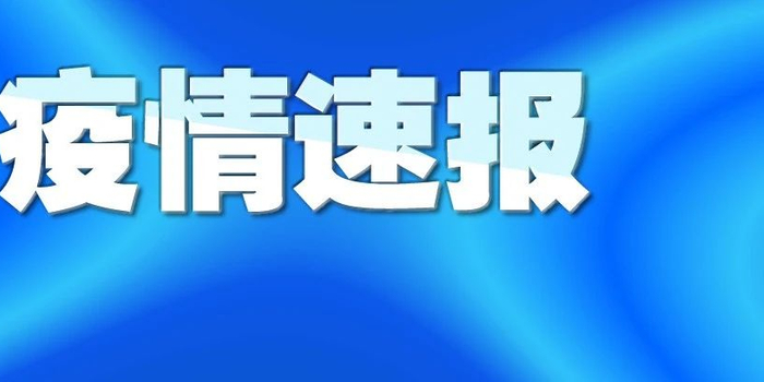 大连疫情疫情(大连疫情情况通报) 大连疫情疫情(大连疫情情况通报)