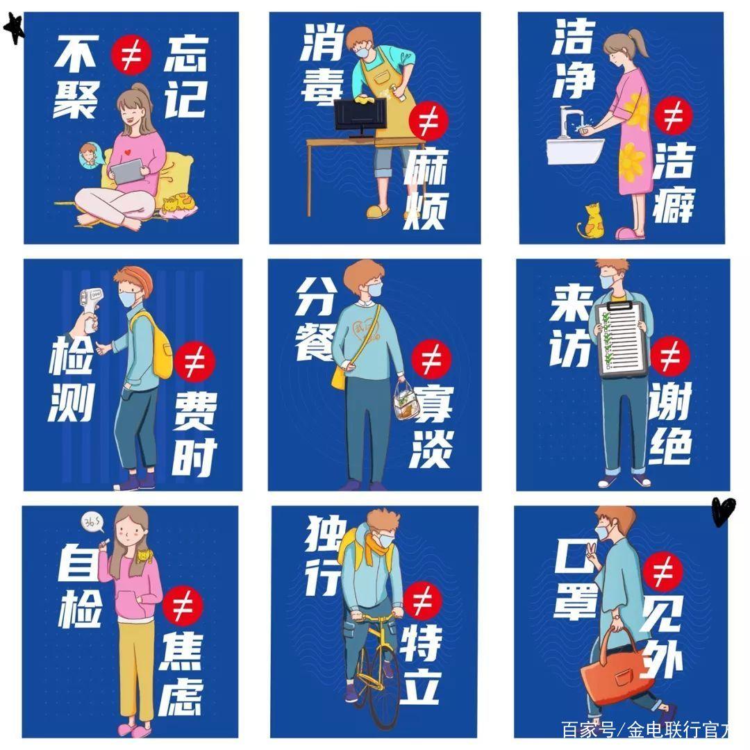 【疫情防治应用,疫情防控应用】