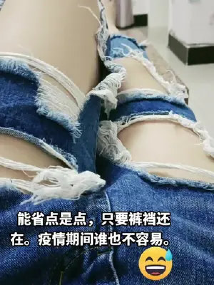 疫情裤的简单介绍