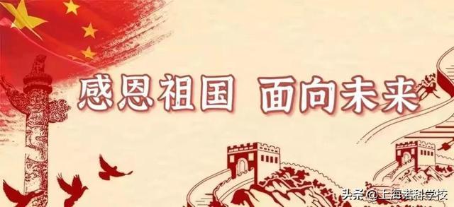【疫情感恩祖国/疫情中感恩祖国】