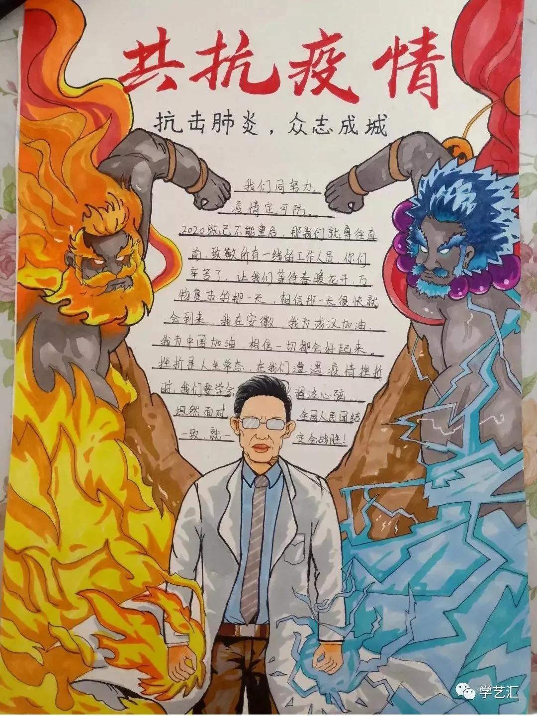 疫情主题名称/抗疫情主题名字简短