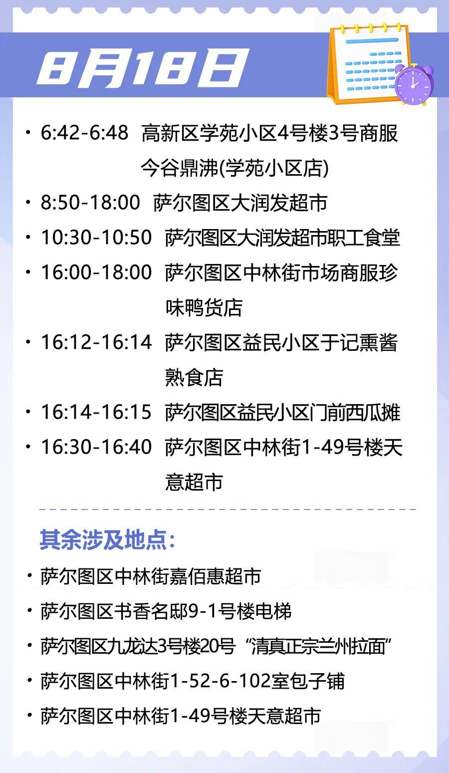 疫情轨（疫情轨迹是根据什么查询的）
