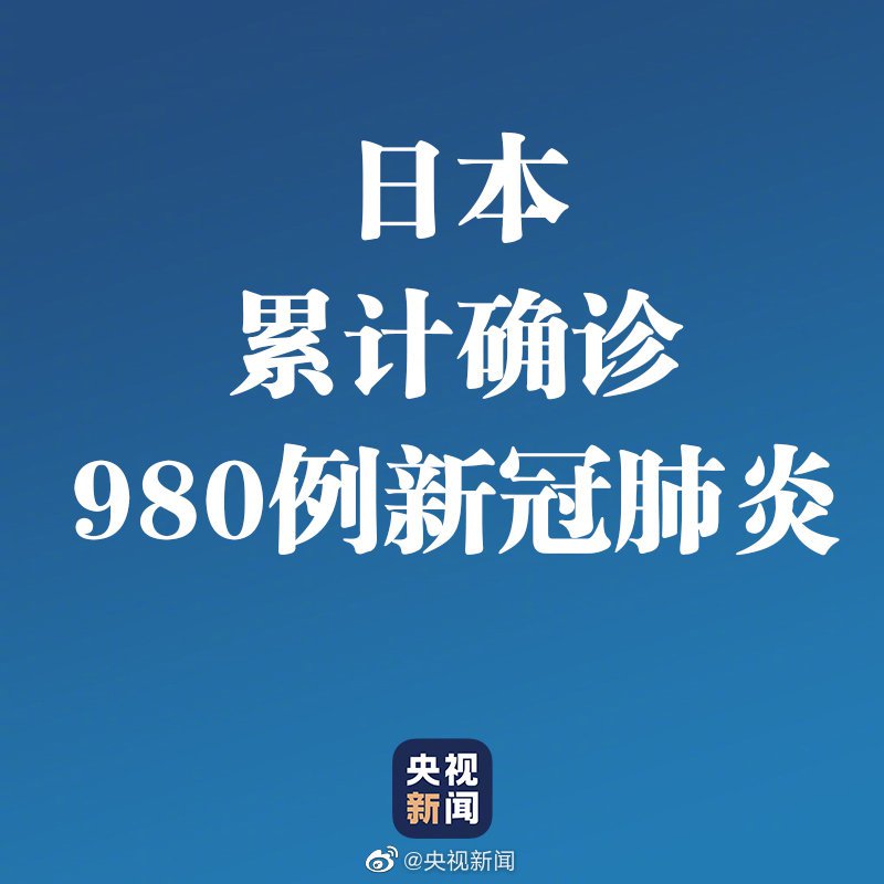 日本新冠疫情最新消息/日本新冠肺炎疫情最新情况