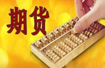【期货行情频道直播,期货行情在线】