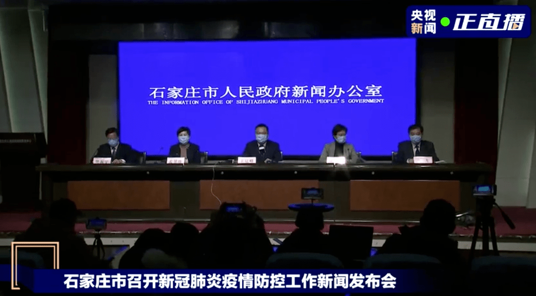 【石家庄疫情是什么时候开始发现的,石家庄疫情是什么时间爆发的】