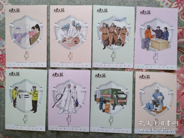 疫情期间大炒疫情邮票/疫情大版邮票行情