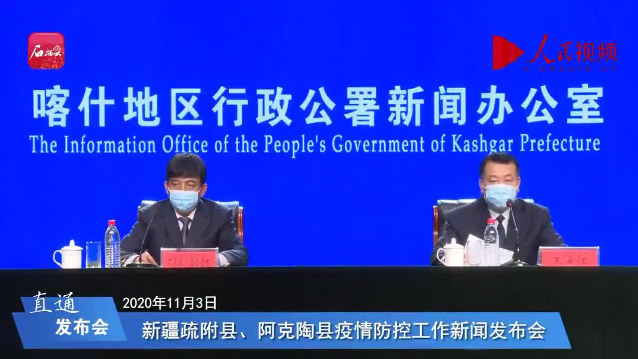 阿克苏疫情最新疫情/阿克苏疫情最新消息今天新增