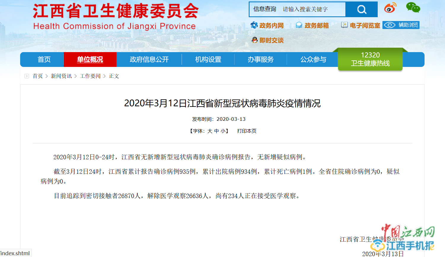 疫情结束时间估计多少天了/疫情结束大概到什么时候最新