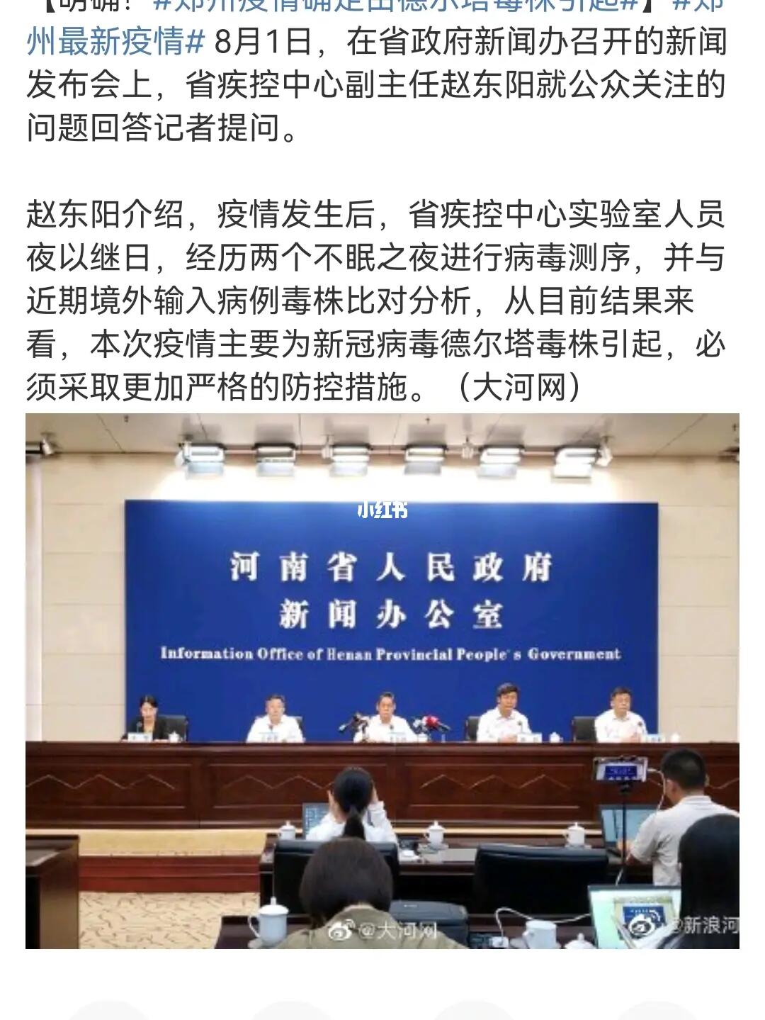 【郑州疫情到底什么时候结束啊现在,郑州疫情估计啥时候能结束】 【郑州疫情到底什么时候结束啊现在,郑州疫情估计啥时候能结束】