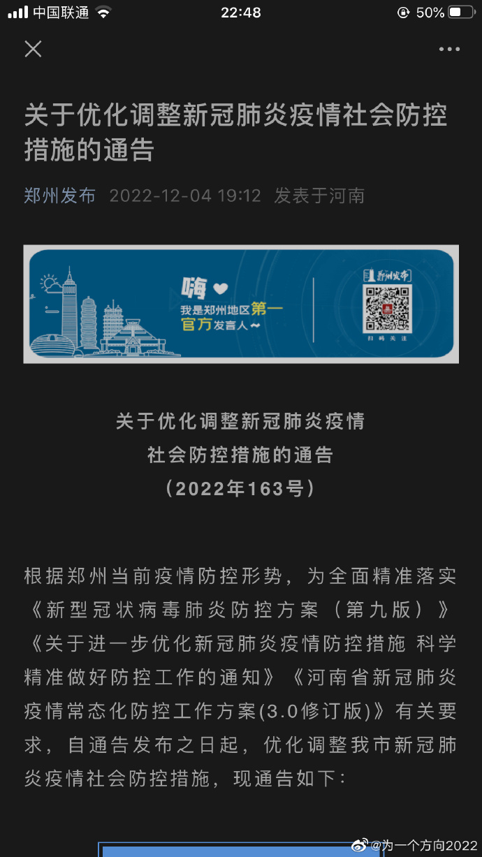 【郑州疫情到底什么时候结束啊现在,郑州疫情估计啥时候能结束】 【郑州疫情到底什么时候结束啊现在,郑州疫情估计啥时候能结束】