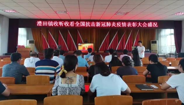 新冠疫情表彰大会:新冠疫情表彰大会视频