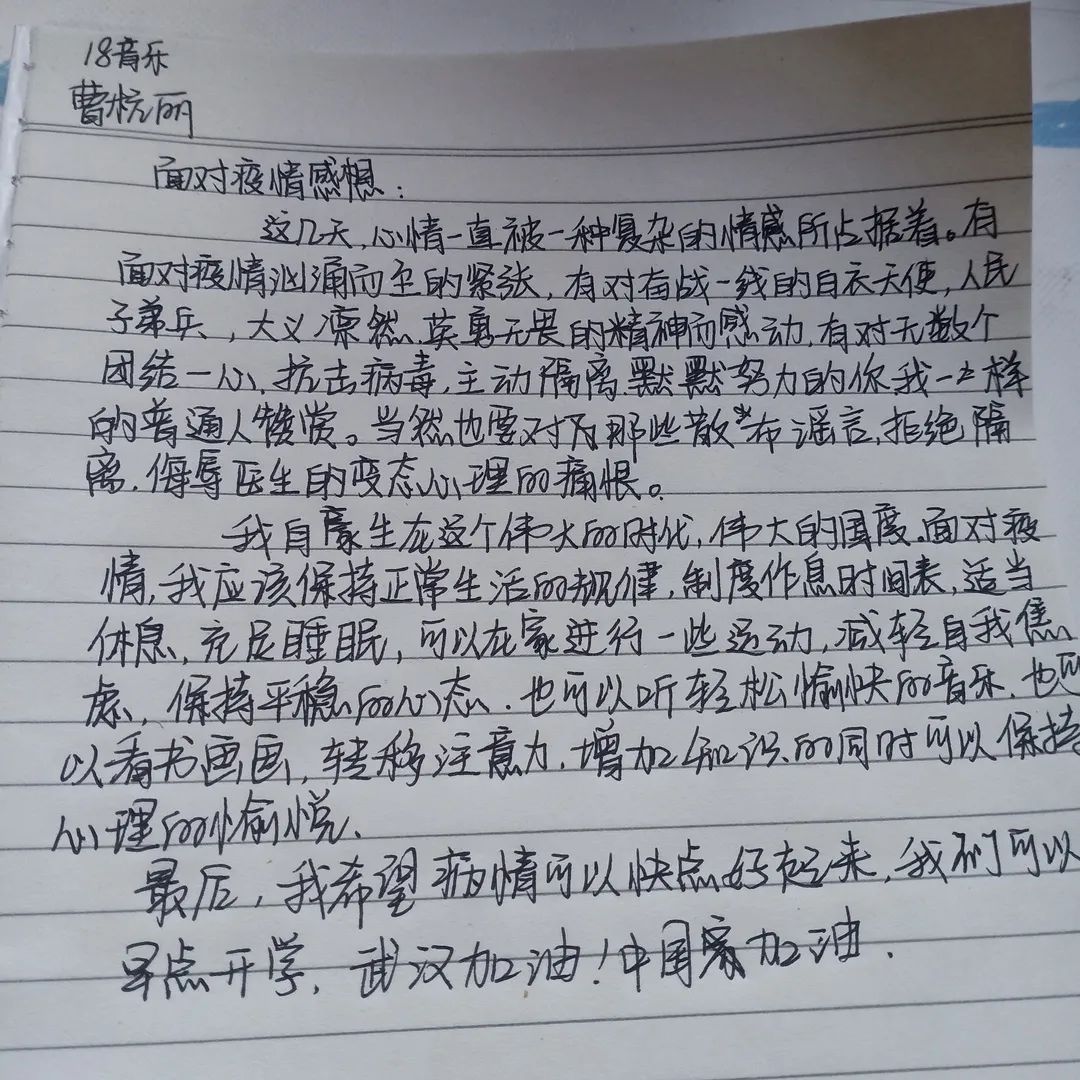 疫情感想/疫情 感想